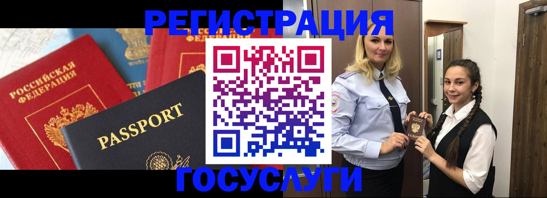 прописка иностранных граждан в Палласовке